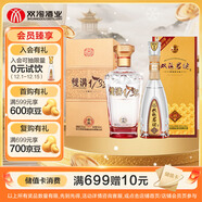 雙溝君坊 41.8度500ml*1瓶+1732彩韻52度500ml *1瓶 雙瓶 濃香型白酒