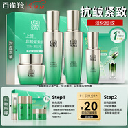 百雀羚（PECHOIN）套裝 肌初賦活禮盒 抗皺提拉緊致淡化細紋保濕護膚化妝品女官方 [半量套裝]水+乳+霜+精華液+面膜