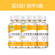 冠貝存液體鈣青少年維生素D復合維生素維C補充劑【僅此一家其余假貨】 買(mǎi)2送1到手3盒