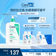 適樂(lè )膚（CeraVe）氨基酸潔面啫喱473ml溫和清潔控油泡沫混油性洗面奶男士女士