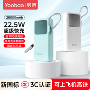 羽博（Yoobao）移動(dòng)充電寶3c認證快充自帶線(xiàn)10000毫安可上飛機22.5W超級快充大容量便攜移動(dòng)電源適用小米華為蘋(píng)果 元氣藍【20000毫安時(shí)丨三種充電模式丨強兼容】