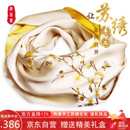 織錦樓真絲絲巾女桑蠶絲蘇州手工刺繡圍巾送禮蘇繡絲綢外搭小披肩禮盒裝