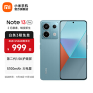 小米Redmi Note13 Pro  國家補貼 新2億像素新品高通第二代驍龍7s 6.67英寸新品5G小米紅米手機 時(shí)光藍 12GB+256GB