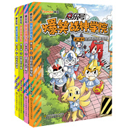 賽爾號爆笑戰(zhàn)神學(xué)院第二季(套裝共4冊)