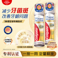 高露潔（Colgate）牙膏美白亮白牙齒牙黃牙漬進(jìn)口直立式按壓成人泵式鎖鮮 【抗牙菌斑】直立式牙膏 100ml*1支