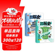 漫畫初中歷史全2冊(cè) 2025中小學(xué)語(yǔ)文常考?xì)v史典故知識(shí)大全提前學(xué)圖解中國(guó)古代百科文學(xué)常識(shí)積累一本全