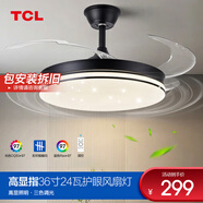 TCL照明吊扇燈風(fēng)扇燈具客廳北歐餐廳臥室簡(jiǎn)約LED風(fēng)扇隱形吊扇燈現代 新沁36寸24W高顯智控節能變頻