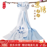 織錦樓真絲絲巾女桑蠶絲蘇州手工刺繡圍巾送禮蘇繡絲綢外搭小披肩禮盒裝