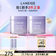 蘭芝夜貓紫膠原多肽緊顏睡眠面膜雙支保濕修護緊致60ml生日禮物送女友