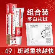 美白祛斑霜淡化遺傳斑雀斑曬斑老年斑痘印斑+煙酰胺面膜組合裝