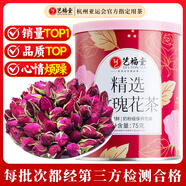 藝福堂花草茶 新花平陰原產(chǎn)重瓣玫瑰花茶75g/罐 無(wú)熏硫大朵養生茶搭菊花