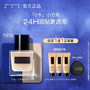 植村秀0卡小方瓶粉底液774 35ml干皮水潤遮瑕提亮化妝品 生日禮物送女友