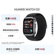 華為HUAWEI WATCH D2幻夜黑 動(dòng)態(tài)血壓監測一鍵微體檢升級多種健康研究華為智能手表華為京東自營(yíng)旗艦店