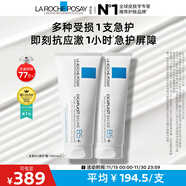 理膚泉全新B5修護霜100ml*2支套裝屏障修護面霜舒緩泛紅護膚品生日禮物