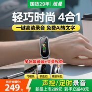 紐曼S7精英版專(zhuān)業(yè)錄音筆32G律師手環(huán)形錄音神器學(xué)生用手表便攜式聲控錄音器連手機小型轉文字會(huì )議記錄