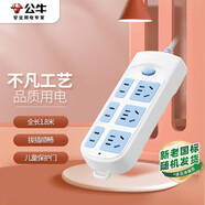 公牛（BULL）插座/插線(xiàn)板/插排/排插/接線(xiàn)板/拖線(xiàn)板 GN-609 6位總控全長(cháng)1.8米