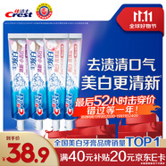佳潔士3D炫白美白牙膏去黃含氟防蛀清新口氣共680g京東自營新老包裝混發(fā)