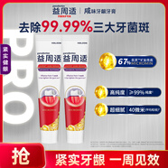 益周適咸味護齦抗敏牙膏京東自營(yíng) 緊實(shí)健齦男士女士成年人熱門(mén)商品220g