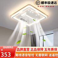 歐普達科奇客廳燈無(wú)葉風(fēng)扇燈辦公室書(shū)房空調餐廳電扇一體房間臥室吸頂燈燈具 射燈款方50CM無(wú)極變頻語(yǔ)音+遙控