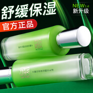 百雀羚（PECHOIN）乳液女水嫩倍現精華乳補水保濕滋潤清爽面部水乳護膚品官方 水嫩倍現乳100ml