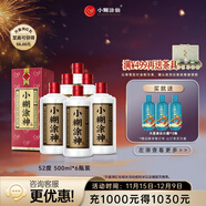 小糊涂仙公司品牌小糊涂神【普神】濃香型白酒52度500ml高度酒商務(wù)送禮 52度 500mL 6瓶 整箱裝配禮袋