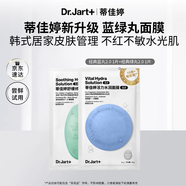 【藍綠丸2.0升級】水光彈1片舒敏彈1片居家水光舒緩褪紅體驗裝