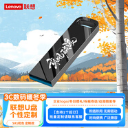 聯(lián)想（Lenovo）256GB USB3.2 個(gè)性定制U盤(pán) SX1速芯系列槍色 金屬耐用 商務(wù)辦公必備