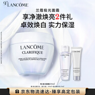 蘭蔻極光面霜50ml保濕補水提亮煥白護膚品套裝禮盒生日圣誕禮物送女友