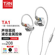 TRN TA1一圈一鐵兩單元圈鐵耳機HIFI發(fā)燒入耳式有線(xiàn)樓氏動(dòng)鐵耳塞 TA1-帶麥 套餐二 標配+BT3SPRO藍牙升級線(xiàn)
