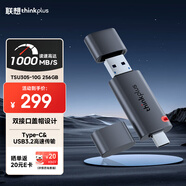 ThinkPlus聯(lián)想 256GB 固態(tài)U盤(pán)1000MB/s雙接口USB3.2&Type-C高速傳輸大容量手機電腦通用優(yōu)盤(pán)TSU305系列