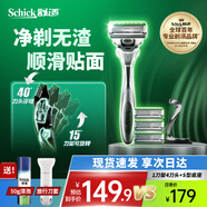 舒適（Schick）【痘敏肌】水次元5智能調壓剃須刀【1刀架4刀頭】高端防刮傷男士手動(dòng)剃須刀 帶超跑型底座 生日禮物男友