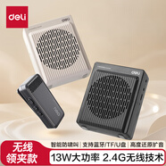 得力（deli）13W無(wú)線(xiàn)磁吸領(lǐng)夾小蜜蜂擴音器教師專(zhuān)用藍牙音箱音響防嘯叫TF卡喇叭磁吸麥克風(fēng)導游戶(hù)外便攜式米白