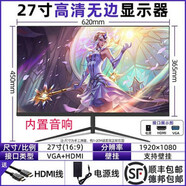 惠鯨云品牌LG面板24英寸27液晶顯示器2K臺式電腦屏顯示屏分屏監控外接專(zhuān)用 黑27寸直面 內置音箱 惠鯨云