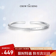 周大生莫比烏斯環(huán)純銀手鐲子素圈開(kāi)口足銀輕奢小眾生日禮物送女友