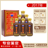 茅臺（MOUTAI）深商酒醬香型白酒53度500mL貴州茅臺酒送禮宴請收藏名酒鑒真 2017年 500mL 6瓶 整箱裝53度茅臺深商酒 新老包裝隨機