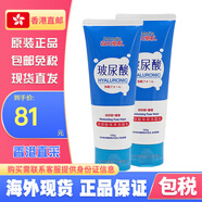 森田森田藥粧森田藥妝凈化調理抗痘洗面乳150g 森田玻尿酸蘆薈洗面奶150g*2支