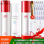 TST活酵母面膜乳冰肌如玉修護凍膜蘋(píng)果肌緊致面膜庭秘密 活酵母面膜乳 50ml +保濕水120ml