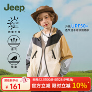 Jeep吉普童裝兒童防曬衣2025男女童夏季薄款外套寶寶防紫外線(xiàn)防曬服 8242淺杏 160 cm  【建議身高155-165】