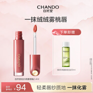 自然堂輕紗柔霧唇釉#N11肉桂粉2.4mL 唇釉口紅化妝品潤澤保濕禮物