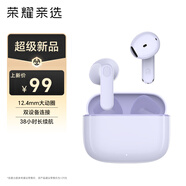 榮耀親選 耳機GEG X7e青春版 雙設備連接 長(cháng)續航 通話(huà)降噪  大動(dòng)圈 藍牙耳機  適配榮耀華為小米手機 紫色