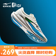 鴻星爾克極風(fēng)2.0跑步鞋新款專(zhuān)業(yè)競訓跑鞋緩震運動(dòng)鞋體測男鞋競速跑鞋 青出于藍 微晶白/泳池藍（男） 43