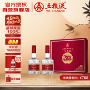 五糧液專(zhuān)賣(mài)店1995濃香型白酒52度500mL*2瓶禮盒裝