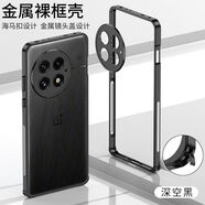 億色師適用一加13手機殼金屬散熱邊框二代升級版1+13保護殼新款 黑色（邊框加鏡頭） 一加13