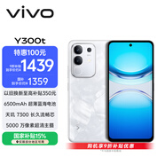 vivo Y300t 12GB+512GB 巖白 國家補貼 6500mAh超薄藍海電池 天璣7300長(cháng)久流暢芯 全功能NFC AI手機