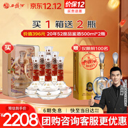 西鳳酒 30年52度感恩紀念 500mL*6瓶 純糧鳳香型白酒 婚慶宴請送禮