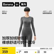 蕉內熱皮503+++保暖內衣套裝男女士7A抗菌秋衣秋褲加絨加厚冬季打底衫 【女士】90°花灰 M