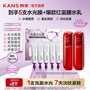 韓束水光膠原嘭彈面膜睡眠面膜抗皺緊致軟膜涂抹面膜生日禮物送女友 水光膜5支+紅蠻腰（水80ml+乳80ml）