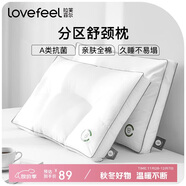 拉芙菲爾酒店枕頭成人深度睡眠家用高彈頸椎枕抗菌純棉單個(gè)枕芯一對拍2