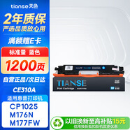天色適用惠普m176n硒鼓mfp m177fw cp1025nw m176n CE311a/CF351a佳能lbp7010c7018c crg329打印機粉盒墨盒