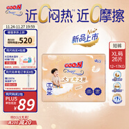 大王（GOO.N）光之羽拉拉褲 XL26片(12-17kg)尿不濕 超薄透氣